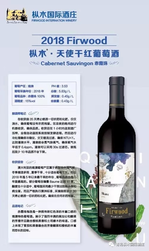 重磅消息!樅木紅酒南澳新品到貨!代理訂貨現(xiàn)場火爆進行中~ 重磅消息!樅木紅酒南澳新品到貨!代理訂貨現(xiàn)場火爆進行中~